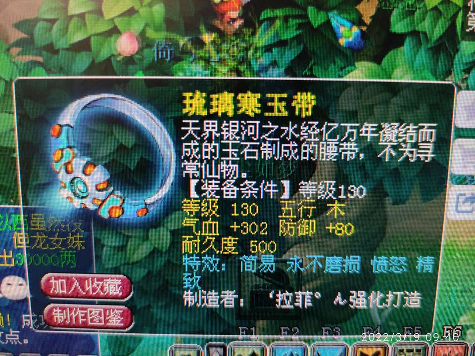 梦幻西游：不磨无级别武器，四蓝字愤怒腰带，最近神器狂出不尽