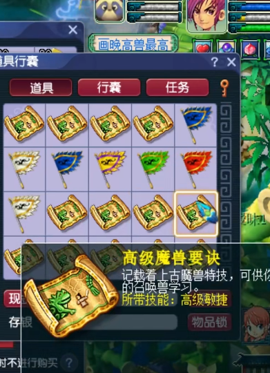 梦幻西游：玩家狂抢一波高兽诀，看到最后小丑是玩家自己？