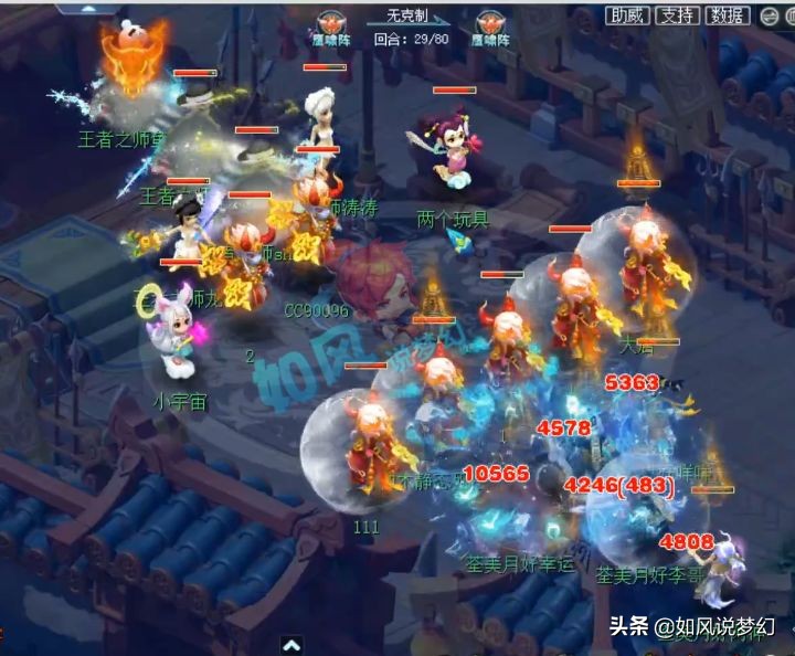 梦幻西游：珍宝阁战胜明秀园夺群雄冠军，东方10万工资招主指挥