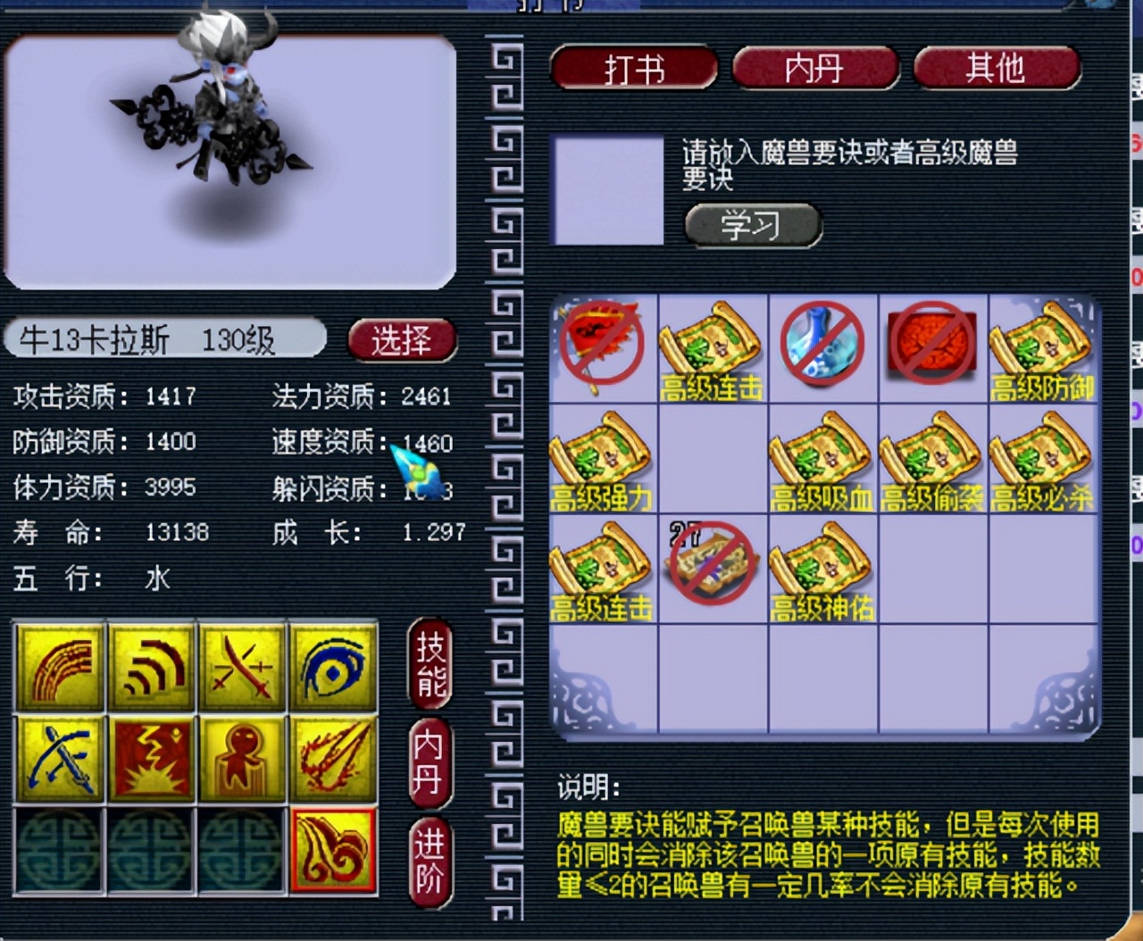 梦幻西游：13年前老账号找回，这件服战级专用神器，当年差点扔掉