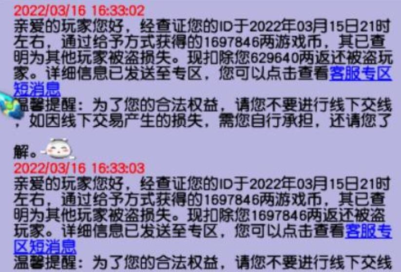 梦幻西游：高价出售牧场产物的方式，每分能卖226，系统收购的