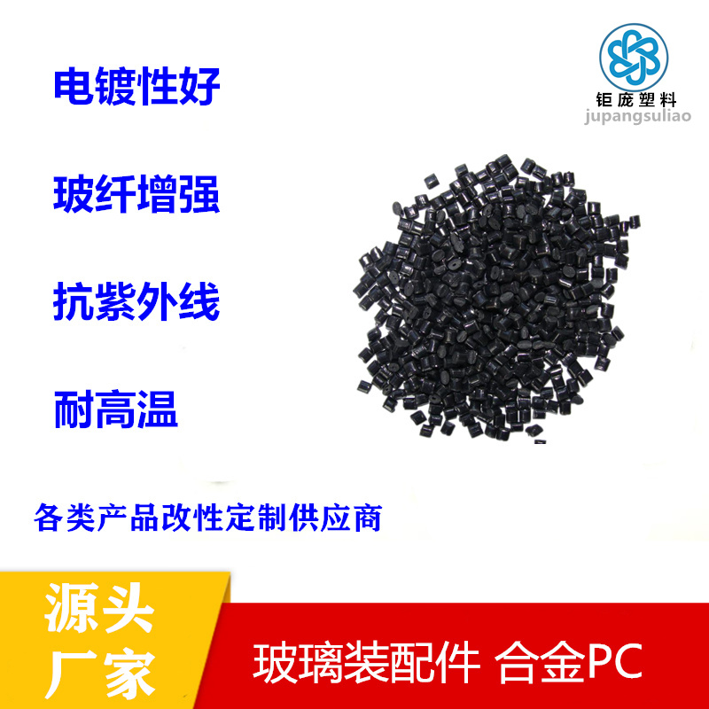 增强PP加纤料的特点是什么？工程塑料加纤的优缺点分析