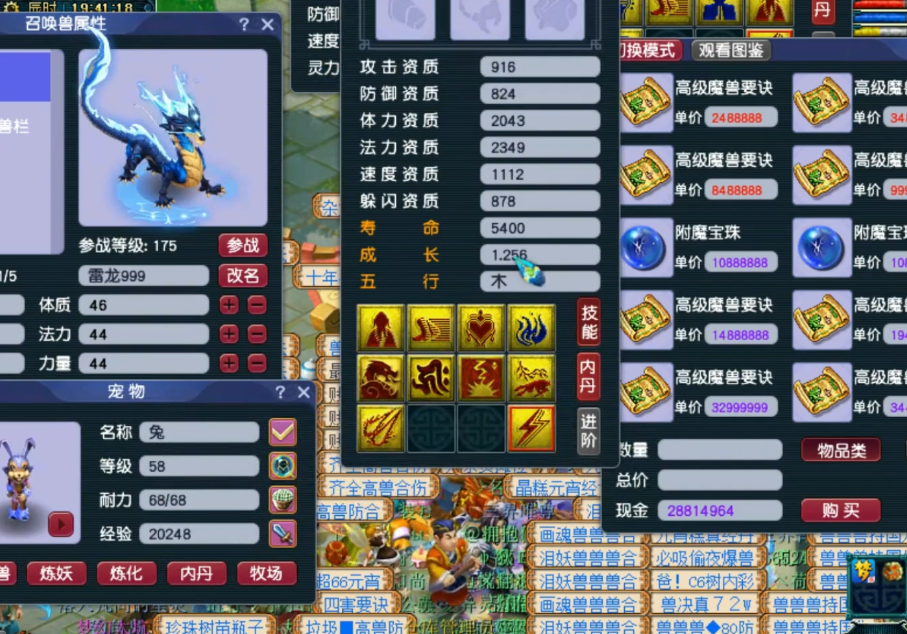 梦幻西游：双特殊技能雷龙打书！享受丝般顺滑，结局皆大欢喜