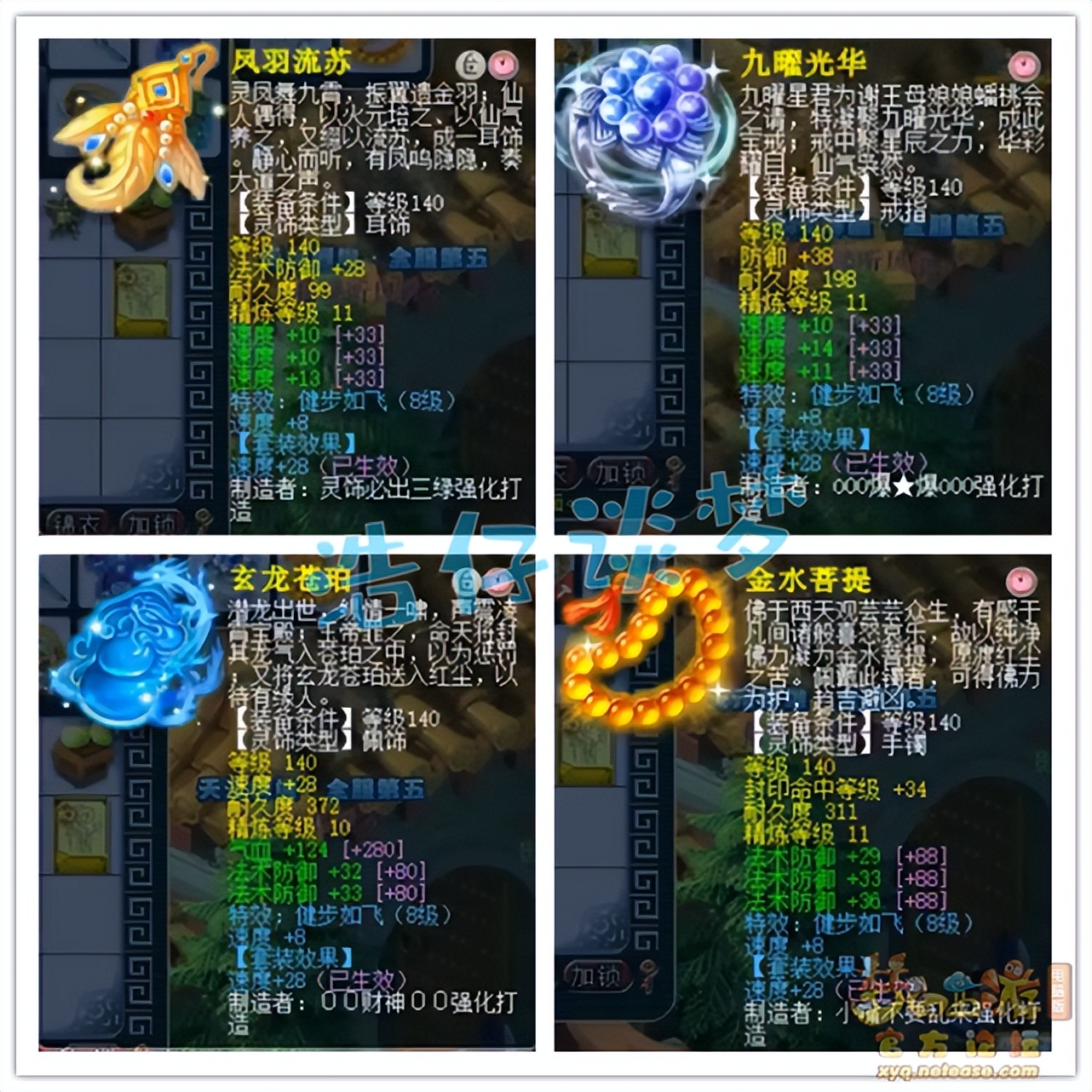 梦幻西游：175服战五庄6件装备5特技，3件附加封印，一个字强