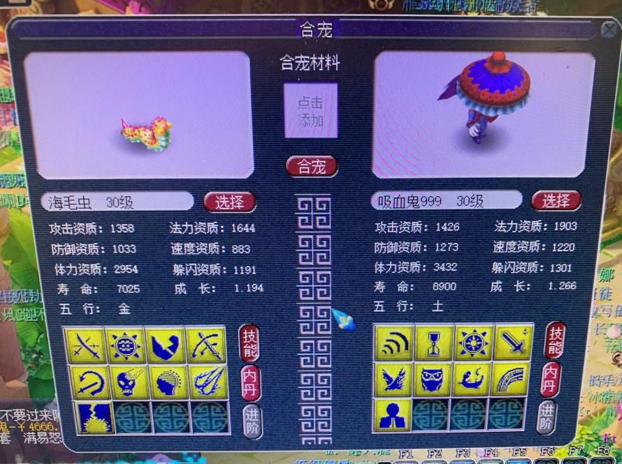 梦幻西游：9技能海毛虫回炉，结果炸出翻页成就，第一个性宠出炉