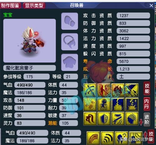 梦幻西游：69群雄八强指挥，现实中的主业是工地“搬砖工”