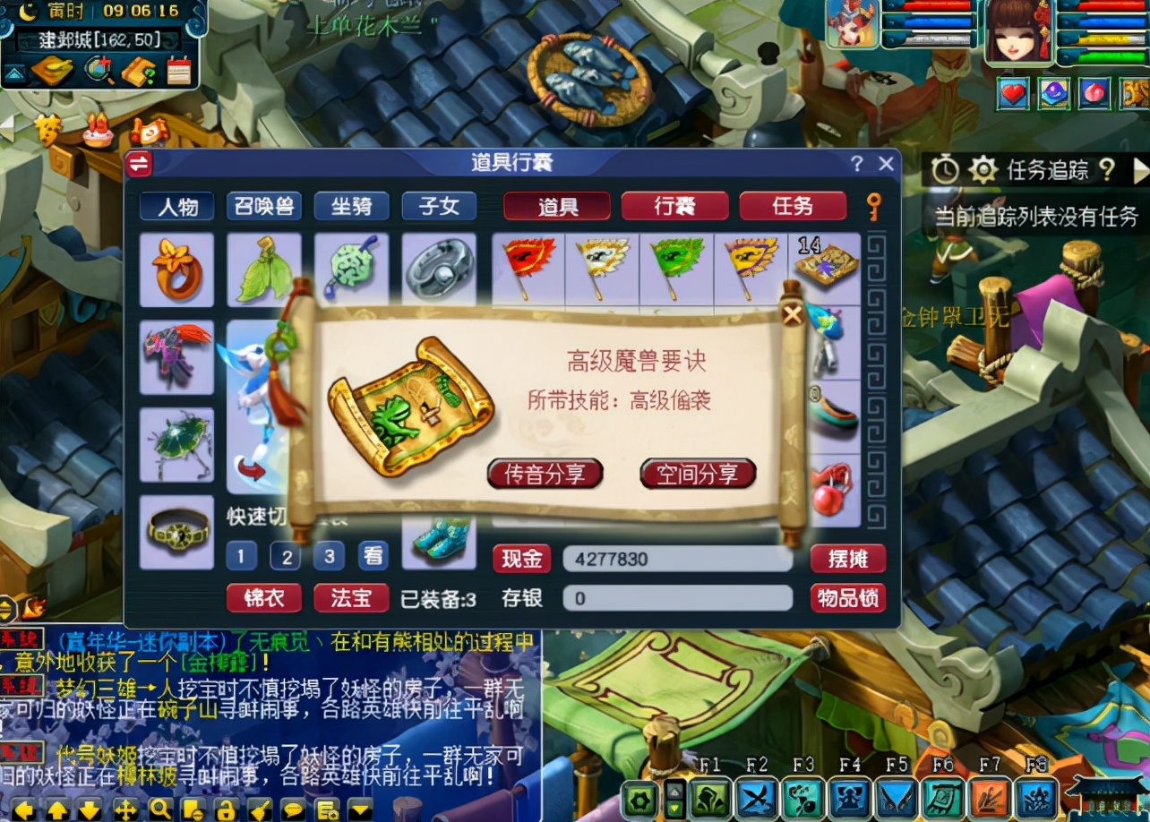 梦幻西游：玩家挖13张高级藏宝图！直到最后玩家才松了口气