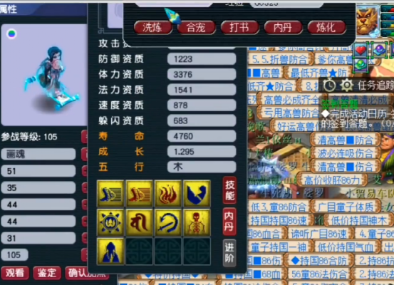 梦幻西游：9技能净台画魂打书，差一点全红停手，逼死强迫症？