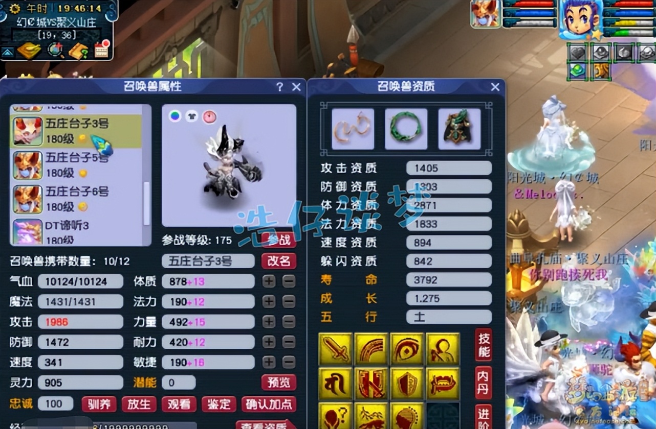 梦幻西游：175服战五庄6件装备5特技，3件附加封印，一个字强