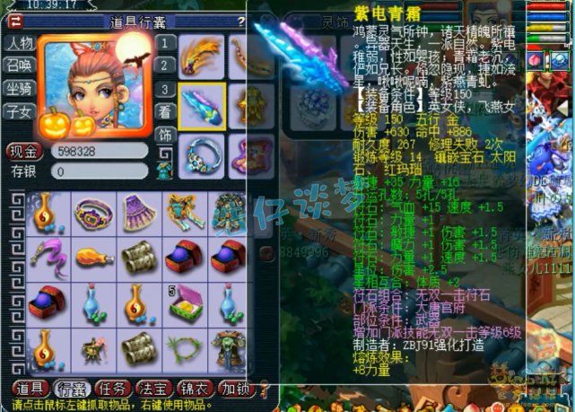 梦幻西游：159级骷髅大唐，仅点1341气血，一生只与血宠相伴