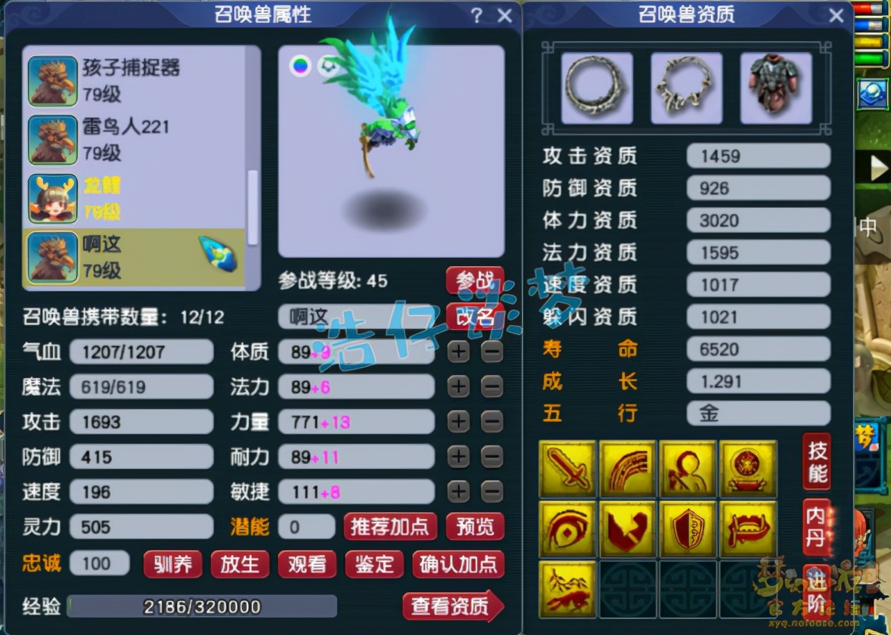 梦幻西游：69个性女儿村，带满天套玩力经脉？真正做到力封双修