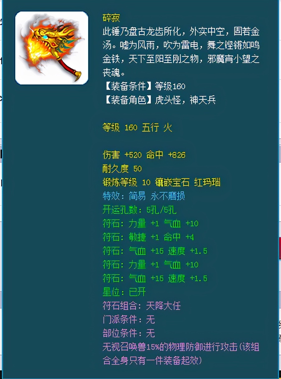 梦幻西游：永不磨损特效的性价并比不高，为什么市场仍供不应求？