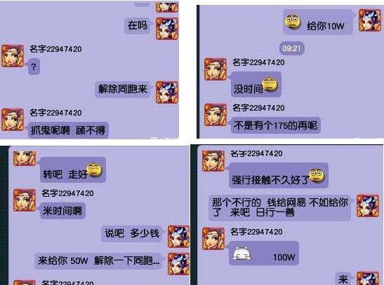 梦幻西游：卖号飞行符都敢算钱，春节任务没领的灵气奖励当卖点