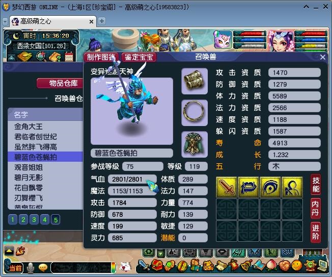 梦幻西游：个性宠收藏祖师爷，专门收藏个性变异宠，资质惊艳全场