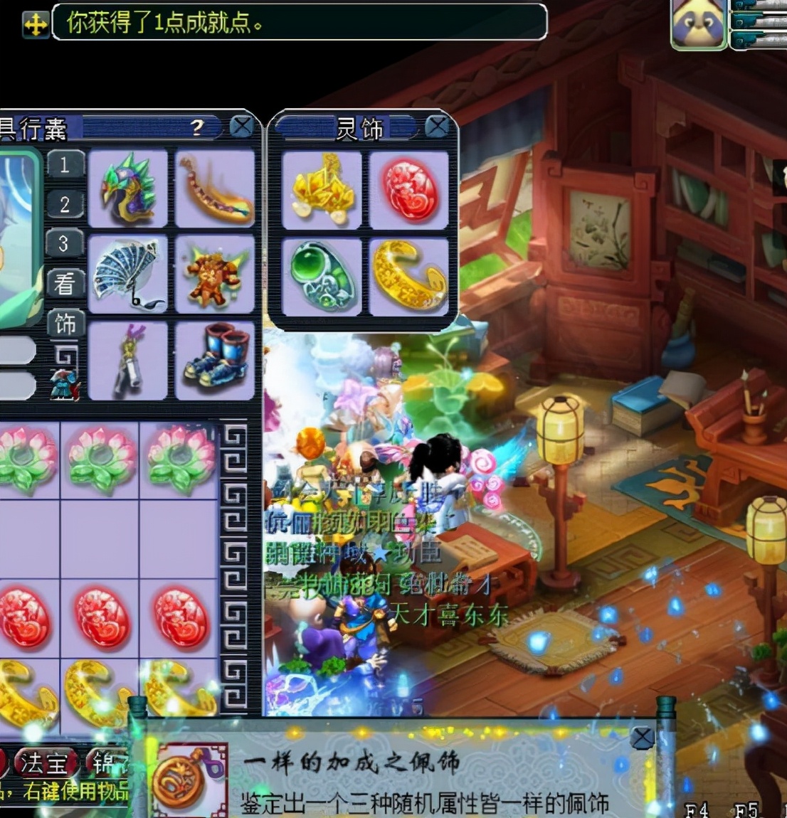 梦幻西游：120灵饰连出2个成就，都拯救不了的“神仙运气”