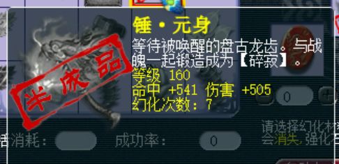 梦幻西游：为追求千伤武器，每天鉴定一把150武器，第一天就圆梦