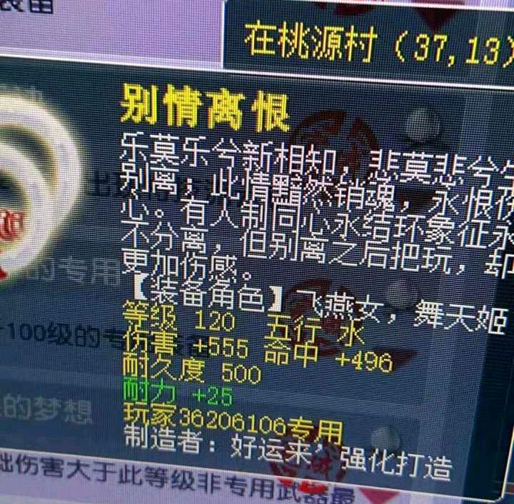 梦幻西游：59级小号有幸鉴定出130级无级别武器，却激动不起来