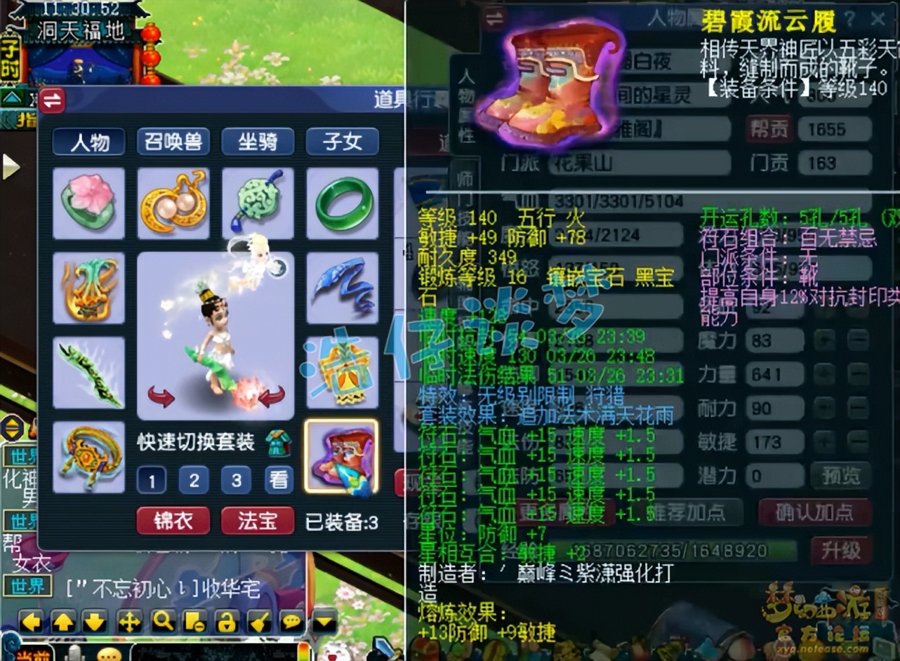 梦幻西游：69天花板花果山，6无级别+4超简易，宝宝碾压服战宠