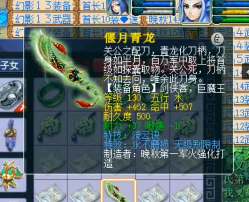 梦幻西游：无级别都不算什么了，这是逆天三蓝字无级别，老王狂赞