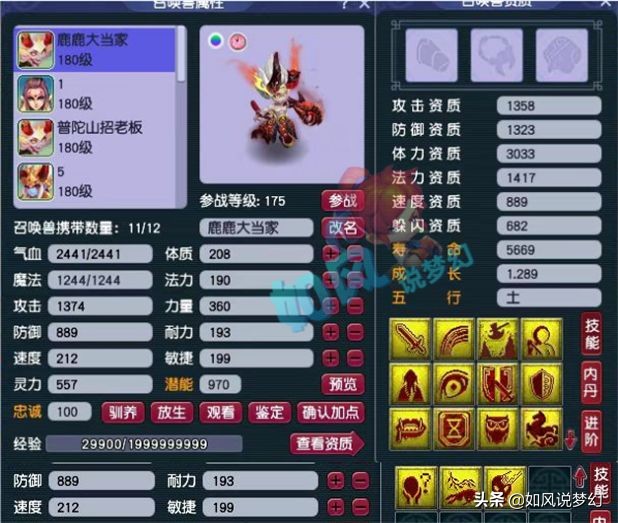 梦幻西游：浩文粉丝嘲讽丹波18段团队，第1净台大海龟无法超越