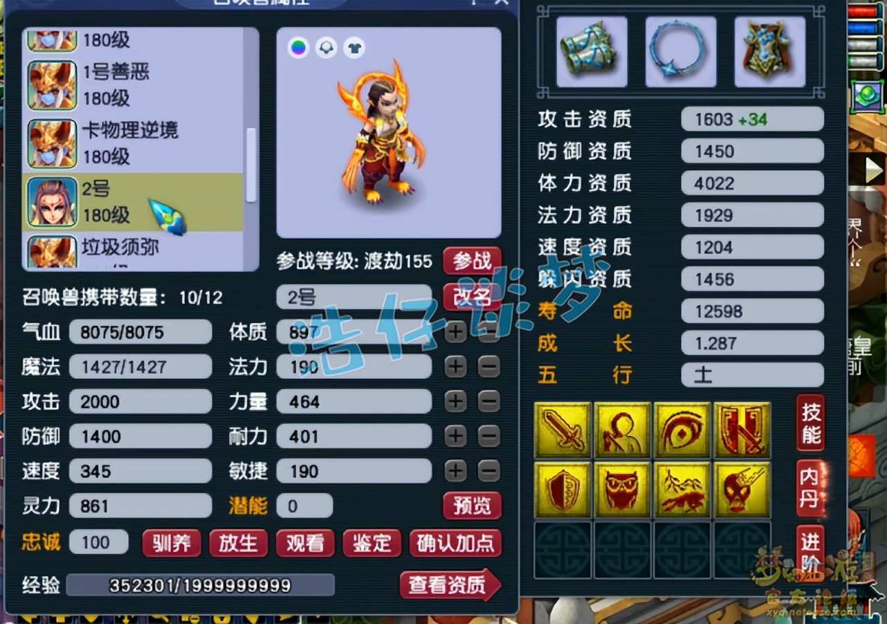 梦幻西游：175罕见封天宫，装备搭配极具性价比，堪称三攻克星