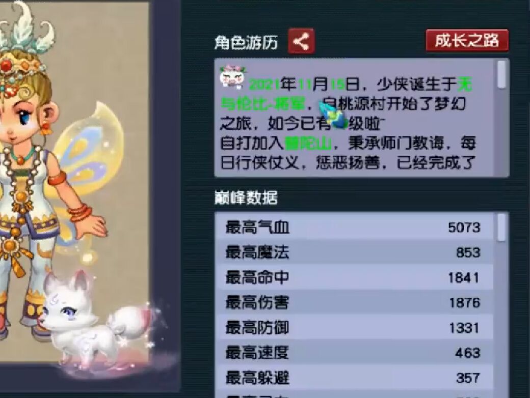 梦幻西游：创建角色仅6天，土豪成为69级王者，有钱可以一步登天