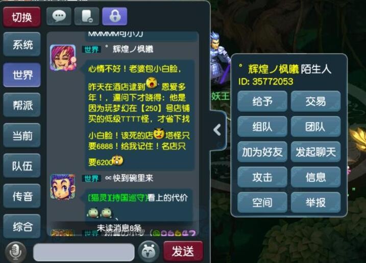 梦幻西游：见过骷髅凌波城吗？带0级的无级别腰带，起来就开飞机