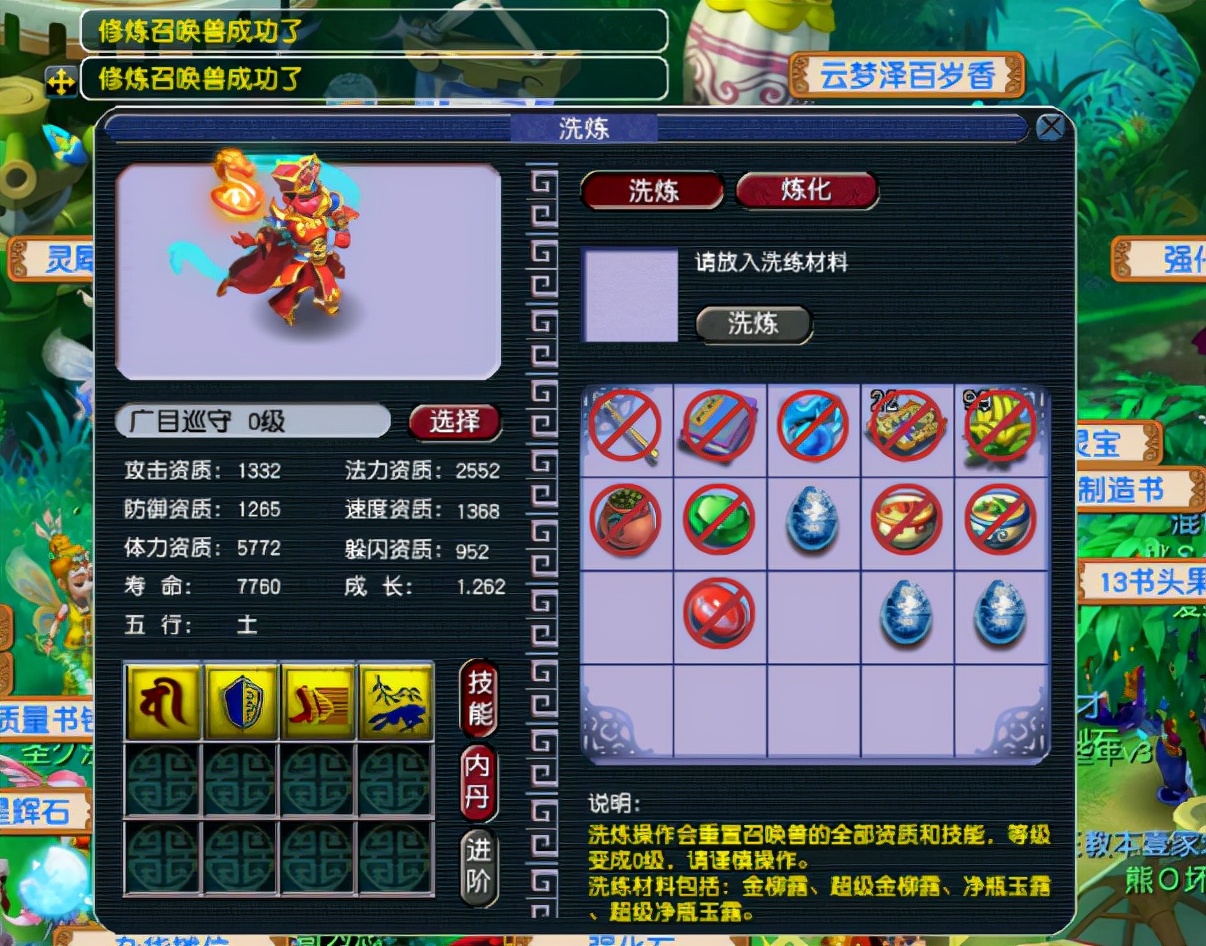 梦幻西游：爆伤双蓝字的无级别四海武器，30天有效期，不能续费