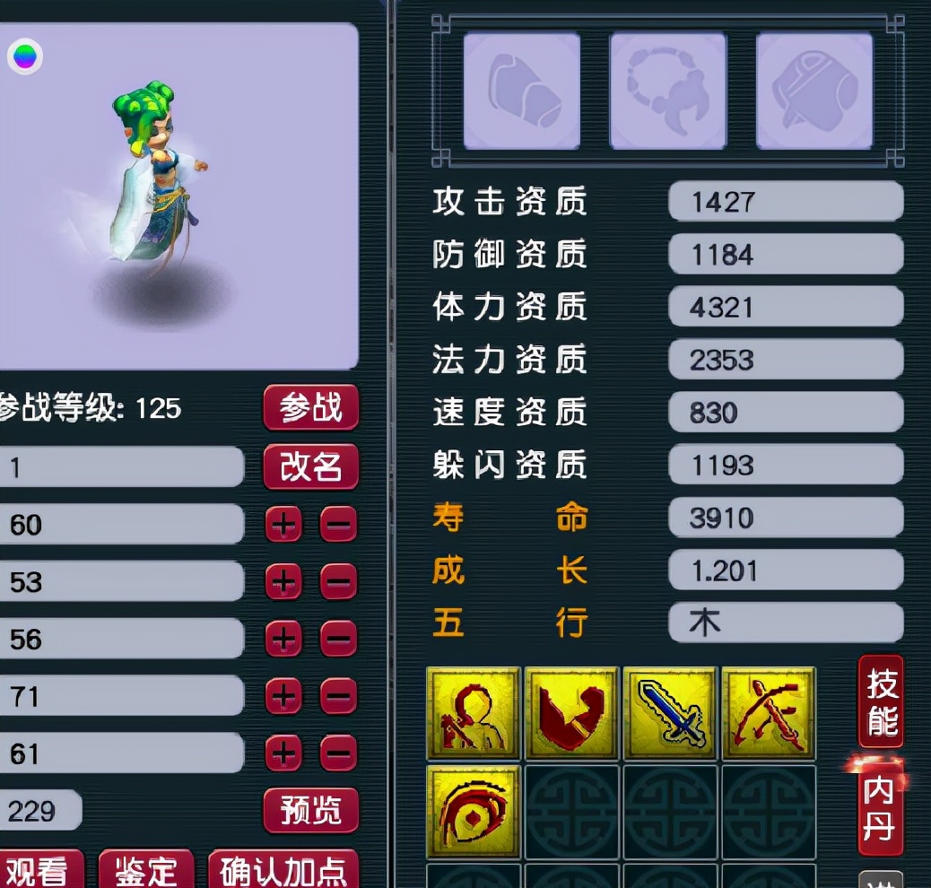 梦幻西游：这才是神木林的威力，气血3.1万堪称大血牛，秒杀对手