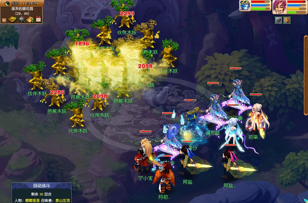 梦幻西游：任务法系哪家强？新版本龙宫神木魔化生伤害实战评测