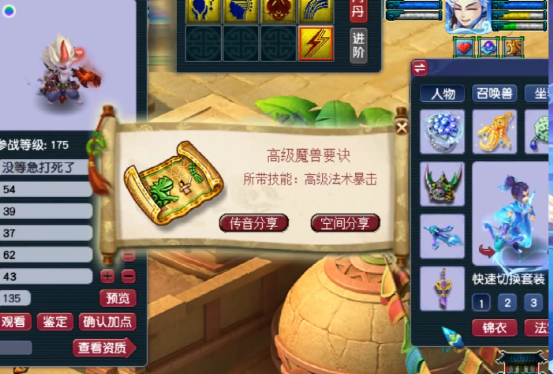 梦幻西游：玩家挖十张高级藏宝图，开局就是王炸？