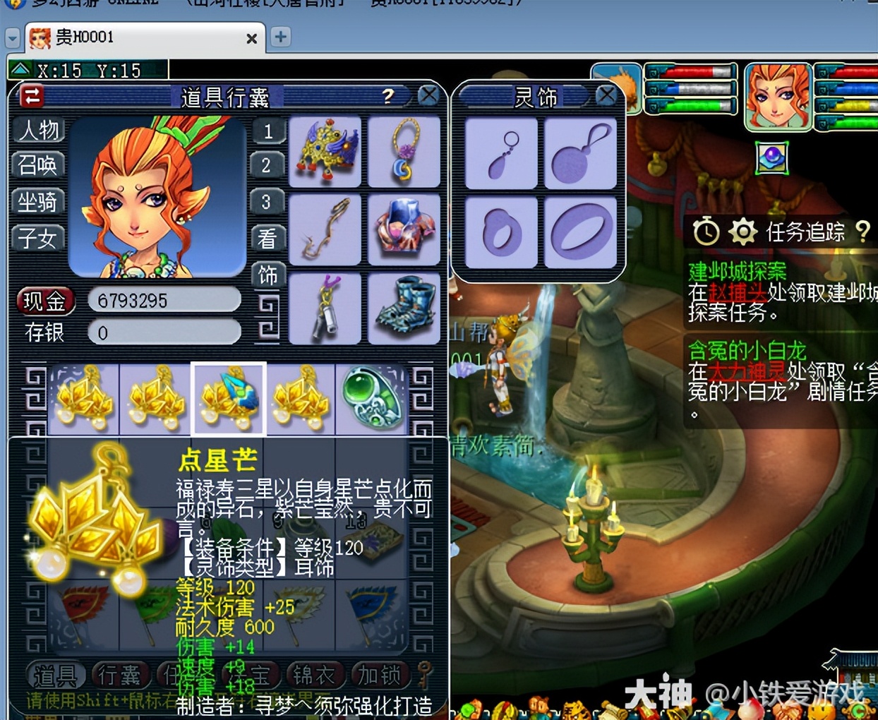 梦幻西游：梦幻第一不磨神链！4蓝字老王直呼极限，找不出更牛的