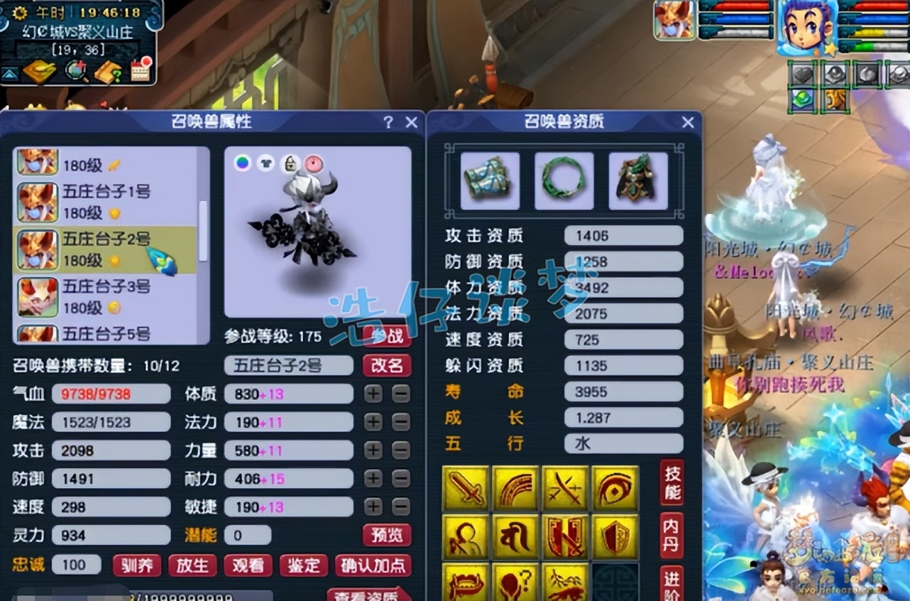 梦幻西游：175服战五庄6件装备5特技，3件附加封印，一个字强