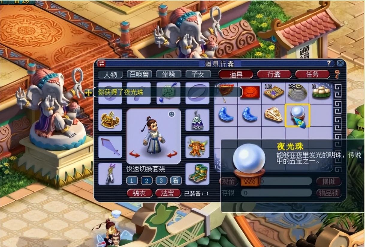 梦幻西游：赤金宝箱奖励展示，不按常理出牌好运来？