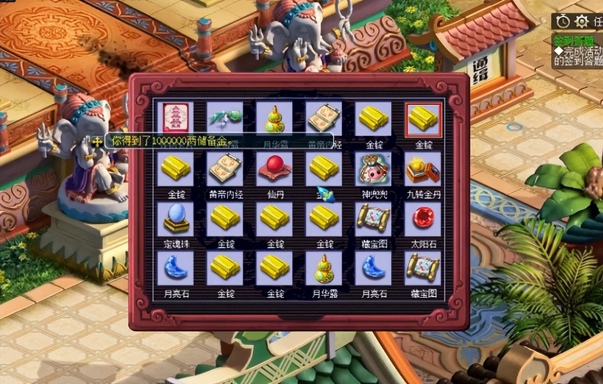 梦幻西游：赤金宝箱奖励展示，不按常理出牌好运来？