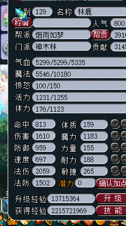 梦幻西游：129级玩家透露装备配置套路，速度属性轻松突破700+