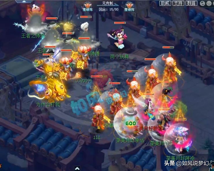 梦幻西游：珍宝阁战胜明秀园夺群雄冠军，东方10万工资招主指挥