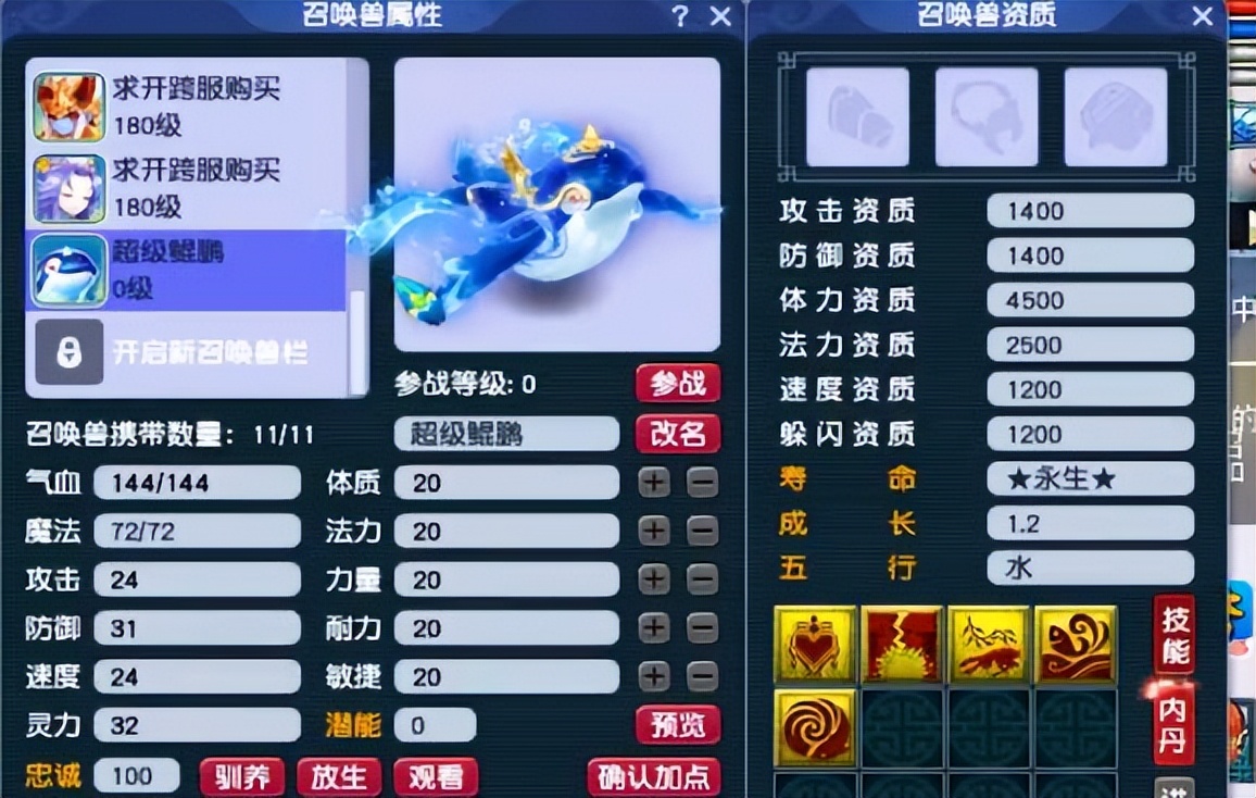 梦幻西游：13年前老账号找回，这件服战级专用神器，当年差点扔掉