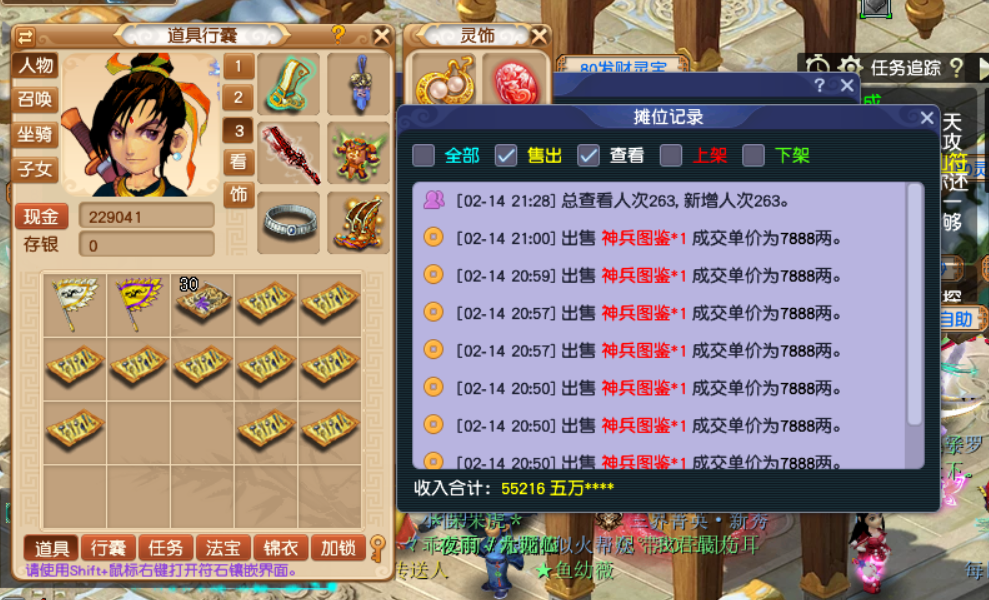 梦幻西游：元宵节活动期间，体力答题，活力该怎么处理才好？