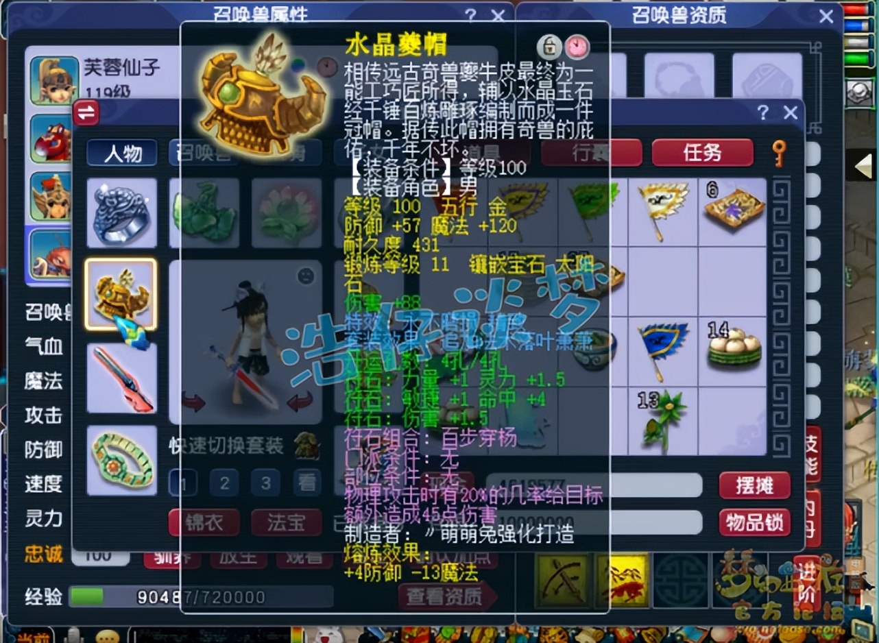 梦幻西游：109个性魔大唐，一套落叶萧萧一套PK装，这才叫会玩