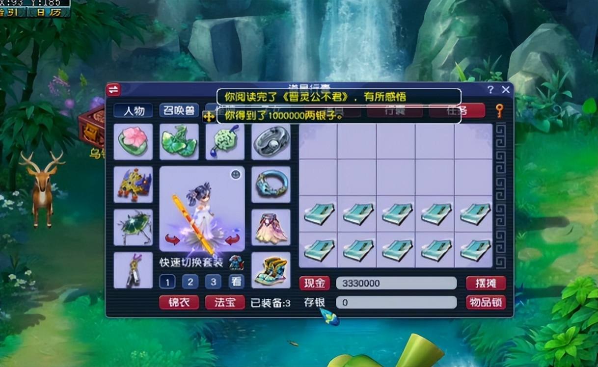 梦幻西游：玩家收录珍本！最高奖励还是失之交臂