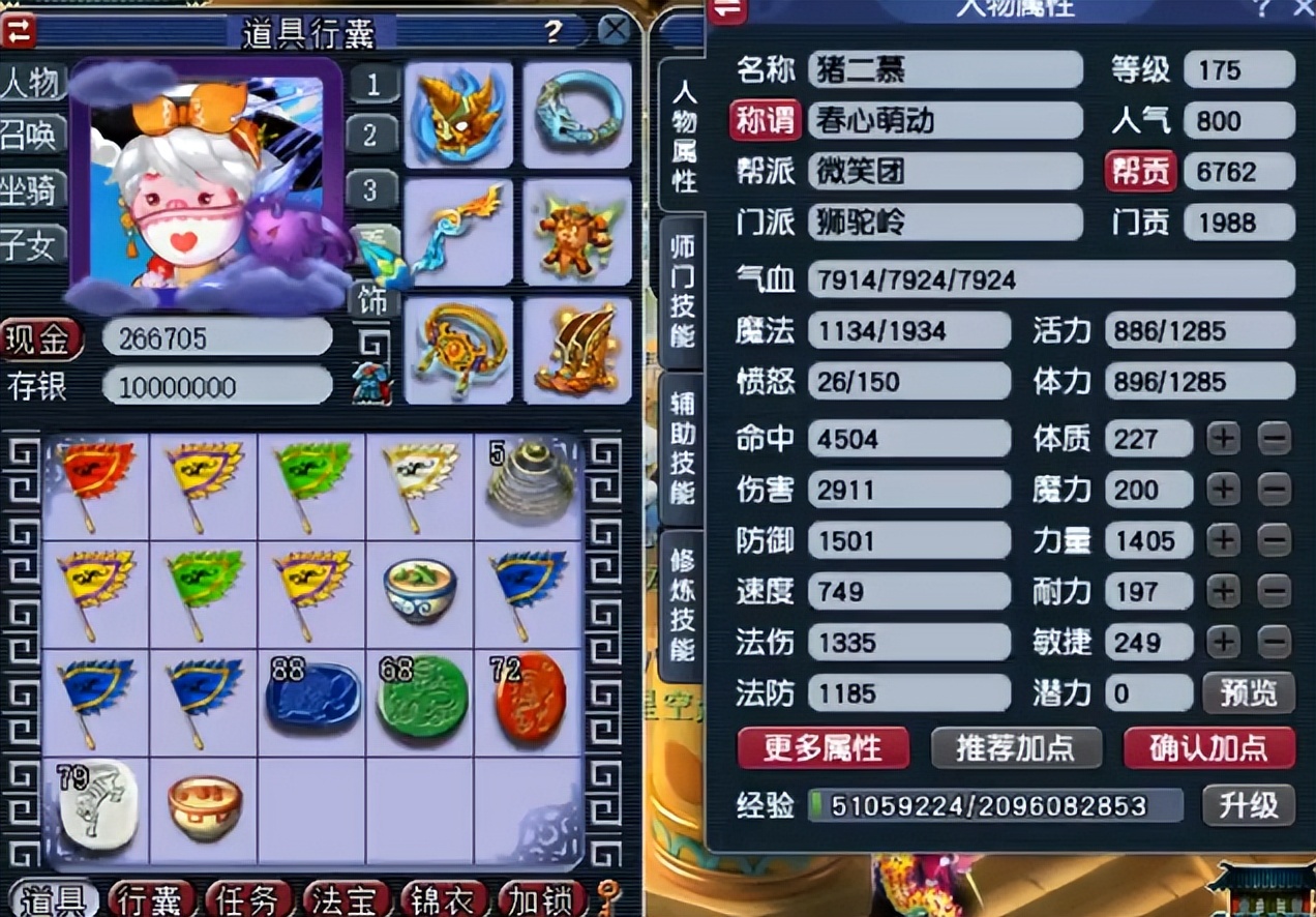 梦幻西游：玩家点化套装，一发入魂是种什么体验？