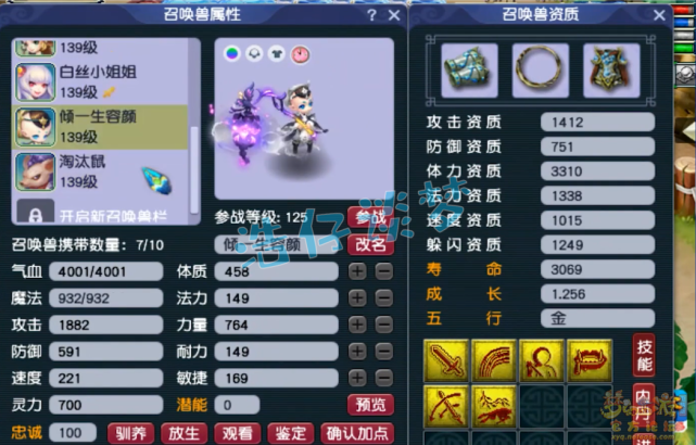 梦幻西游：129顶级竞速女儿村，1244极限敏捷，6固伤灵饰真馋人