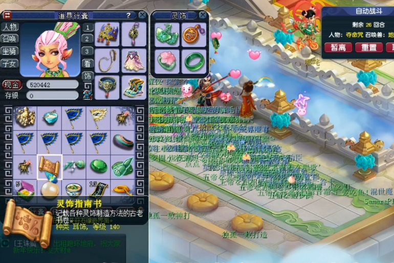 梦幻西游：玩家用神器积分兑换140级灵饰指南书！最终收获不小
