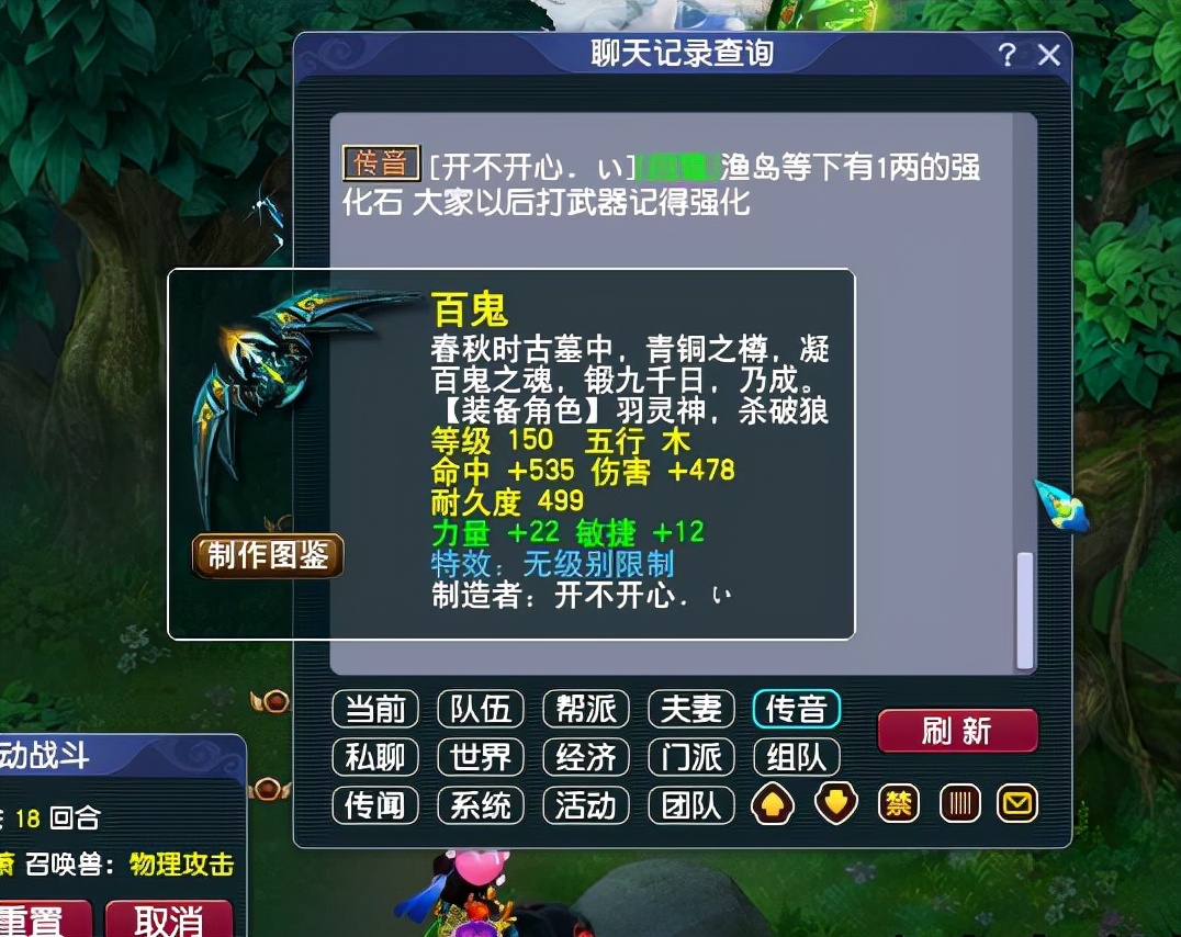 梦幻西游：贪小便宜吃大亏，150无级别没强化打造，得打骨折出售