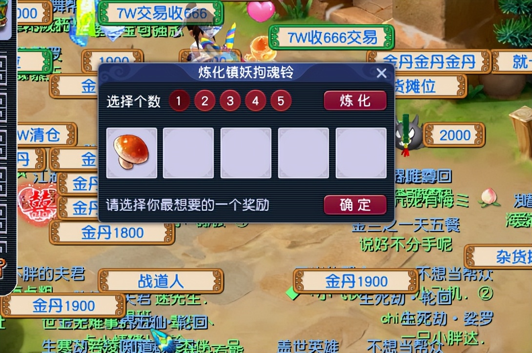 梦幻西游：最小气的玩家，积攒了111个铃铛，一个一个地开奖