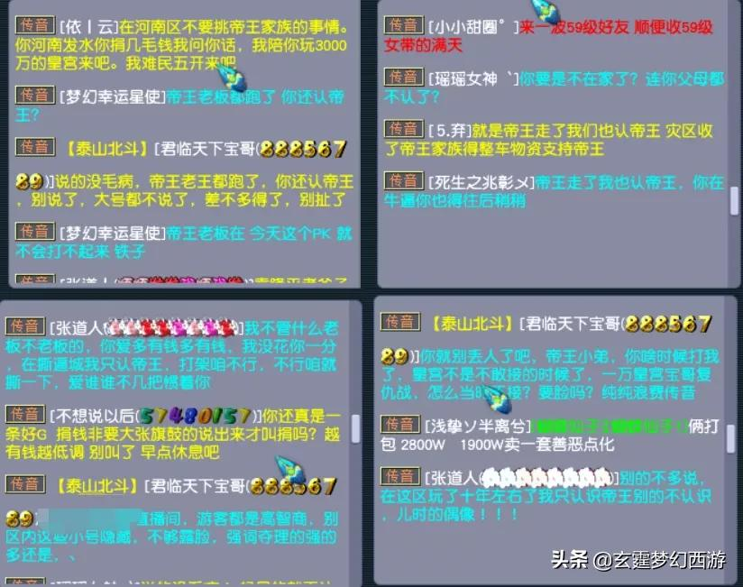 梦幻西游：帝王家族残阵皇宫迎战貔貅，双拳难敌四手惜败于皇宫