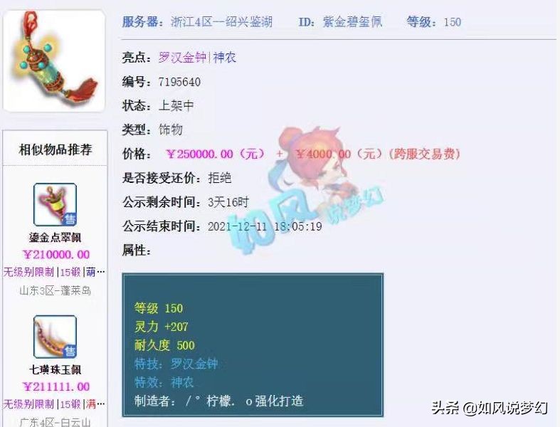 梦幻西游：退休的爷爷奶奶一起打梦幻，嘉年华8大明星曝光