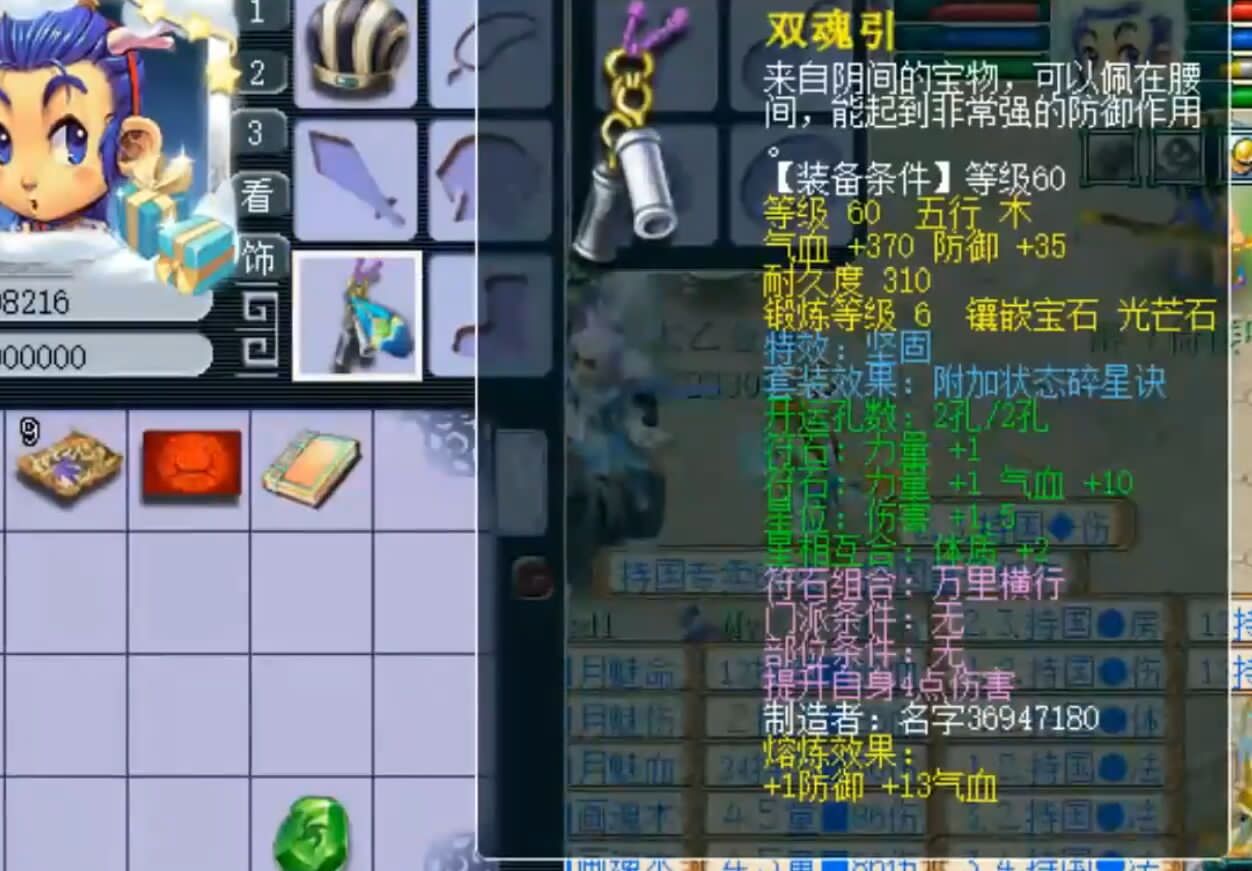 梦幻西游：4400元购买69级小号，卖家竟留下了一把无级别大光武器