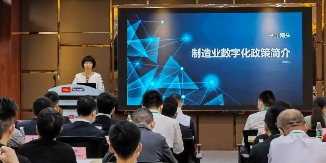 数智驱动 智造先行丨参观冠军企业TCL德龙数智工厂